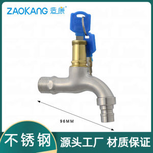 AU Zaokang washing machine faucet brass body quick-open outdoor key faucet single cold water suitable for gardens parks vegetable patches and balconies