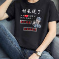 2025 New Year Spring Festival  Pakaian Lelaki Musim Panas, Keperibadian Kreatif Remaja, Teks Lucu, Isi Rumah Miskin T Empat Baju Adalah Lengan Pendek Kosong  COD. 