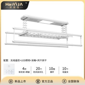 Automated Laundry Rack Drying Remote Control Lift Balcony Drying Rack Household Automatic Clothes Drying Rack