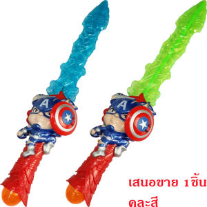 TOYHOME ดาบของเล่น มีดดาบ ดาบซามูไร ดาบของเล่น ของเล่นเด็ก ดาบมีเสียงมีไฟ ดาบ คละสี 210B