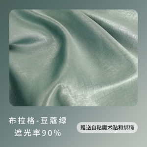 LZD Velcro Punch Free Paste New Simple Shading Bedroom Rental Bay Window Simple Installation Curtain 2024
