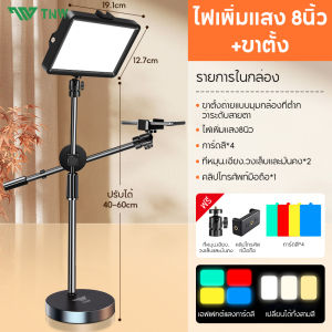 TNW ไฟไลฟ์สด LED+ขาตั้งถ่ายมุมสูง ขาตั้งถ่าย ปรับได้360°ทิศทาง ปรับความสูงได้ สําหรับเซลฟี่ ไฟไลฟ์ ไฟแต่งหน้า ไฟสตูดิโอ ขาตั้งกล้องมือถือ