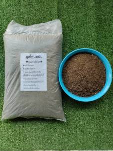 ปุ๋ยขี้วัวนมป่น