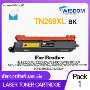 TN269XL/TN269XL BK/TN269XL C/TN269XL M/TN269XL Y  WISDOM CHOICE หมึกปริ้นเตอร์ โทนเนอร์ ใช้กับปริ้นเตอร์รุ่น For printer Brother HL L3220CW/L3220CDW/L3240CDW/L8240CDW/MFC L8390CDW/L3780CDW/L3760CDW/L3755CDW/L3720CDW/DCP L3560CDW/L3520CDW