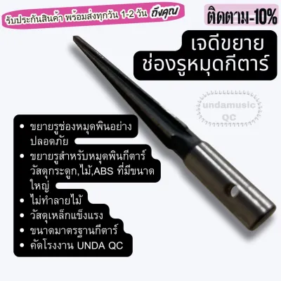ชุดอัพเกรดเสียงกีต้าร์โปร่ง 🚩แซดเดิล 🚩นัท 🚩หมุด กีต้าร์ โปร่ง กระดูก แท้ กระดูกวัวแท้ให้เสียงใสกังวาน หรือ หมุดกีตาร์ ABS เนื้อแน่น ทาคามิเนะ 6ชิ้น ลายเปลือกหอย วงใหญ่ หมุด6 ลดความเพี้ยน ไม่สึกง่าย แบบงานทั่วไป unda qc