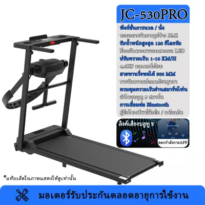 🔥🔥ลู่วิ่งไฟฟ้า jc700 treadmill 5.0HP ลู่วิ่งไฟฟ้าพับได้ ลู่เดิน พร้อมจอ LCDปรับความชันได้ 3 ระดับ ปรับระดับความเร็ว 16 ระดับ