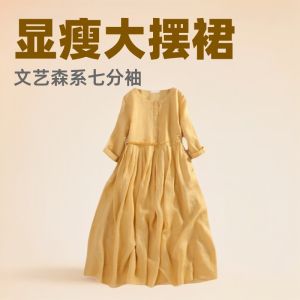 DSF Studio dress imitation hemp literature and art 2026 spring and summer round neck pleated drawstring Mori seven-quarter sleeve cotton thin pendulum dress