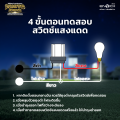 โฟโต้สวิตช์ENRICH Photo Switch สวิตช์แสงแดด เปิด-ปิดอัตโนมัติ ขนาด 3A 6A 10A สวิทช์ไฟสวิตช์แสง. 