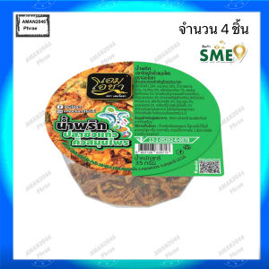 เอมโอชา น้ำพริกปลาซิวแก้วคั่วสมุนไพร ขนาด 35 กรัม จำนวน 4 ชิ้น