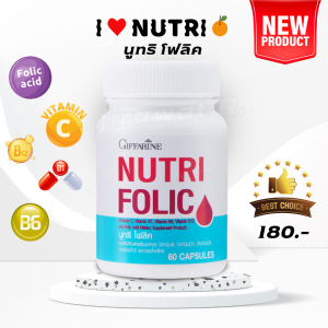 โฟลิค วิตามินซี วิตามินบี1 วิตามินบี6 วิตามืนบี12 Nutri Folic 60cap