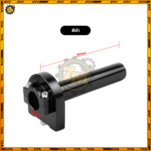 ประกับคันเร่ง ประกับเร่ง ปะกับคันเร่งแต่ง ชุดประกับเร่งโดมิโน่  ที่จับแฮนด์ขนาด 7/8 นิ้วแบบสากล 22มม กันน้ำและกันสนิม