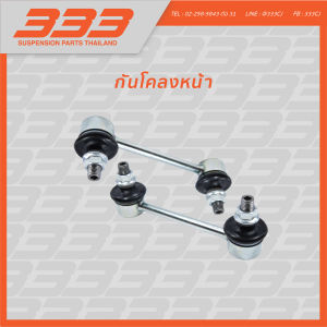 333 ลูกหมากช่วงล่างครบชุด เชฟโรเลต เทรลเบลเซอร์  Chevrolet 4WD Trailblazer ปี 2012 (1 กล่อง มี 2 ตัว)