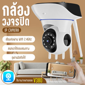 (ส่งจากไทย) IP Camera Security กล้อง 5 เสา กล้องวงจรปิดติดบ้าน พูดคุยระหว่างกล้องและมือถือ ดูออนไลน์ผ่านมือถือ บันทึกชัดระดับ HD กล้องวงจรปิด HTD