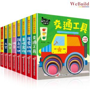 【脑洞大开创意书】精装纸板书(全套4册)宝宝撕不烂早教启蒙认知益智故事书 幼儿颜色绘本数学拼音美味食物颜色形状 中英双语 Baby Toddler Chinese Picture Boardbook Buku WeBuild