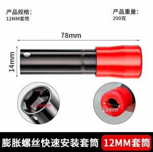 Heeman4u Strong Expansion Socket Quick Installation Magnetic Expansion Screws Sleeve Universal Thickened High Quality