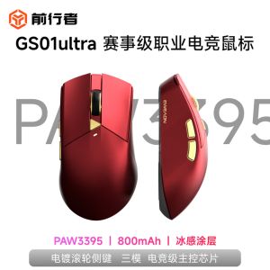 EWEADN GS01Pro/Ultra Lightweight Wired /2.4G/wireless Mouse Electronic Competitive Game Six 12800DPI Wired