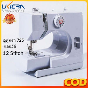 725 จักรเย็บผ้าแบบพกพาขนาดเล็กปรับความเร็วได้ 12 ระดับสำหรับผู้เริ่มต้นเครื่องเดียวจักรเย็บผ้าหลายเข็ม