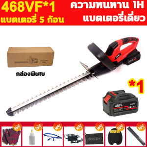 NEW เครื่องตัดแต่งพุ่ม ฟรี เครื่องมือ เครื่องตัดแต่งกิ่ง แบตเตอรี่ลิเธียม 21V แบตเตอรี่คู่ สามารถใช้เป็นเวลา 8 ชั่วโมงได้ มอเตอร์ไร้แปรง 51CMใบมีดเหล็กแมงกานีสคู่（การตัดระนาบ/หน้าเอียง/แบบกลม/รูปทรงบอล）เครื่องตัดหญ้าไฟฟ้า เครื่องแต่งกิ่งไม้ ไร้สาย