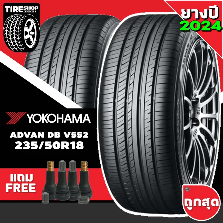 ヨコハマ　アドバン　dB V552 235/50r17 23年製 ヨコハマアドバンdB V552 235/50r17 23年製