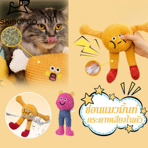 SKISOPGO COD ของเล่นเคี้ยว ตุ๊กตากัดแมว ของเล่นแมว ลายการ์ตูน ขนมวาฟเฟิล เนื้อผ้านุ่ม ที่ทนทาน สําหรับทําความสะอาดฟัน และฟันกราม