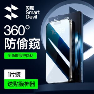 Smartdevil 360 ° màn hình chống nhìn trộm bảo vệ cho iPhone 16 Pro max 16 Pro 16 Plus iPhone 15 Pro max iPhone 14 Pro Max iPhone 13 iPhone 13 Pro max iPhone 14 Plus iPhone 16e điện thoại di động bảo hiểm đầy đủ Phim kính cường lực chống bụi chống nhìn trộ