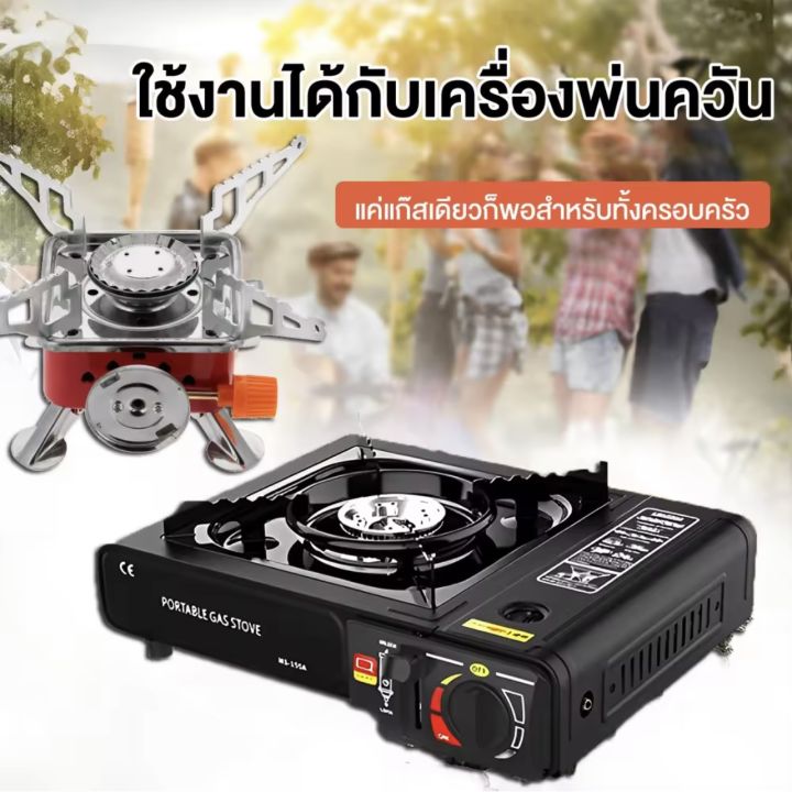 เตาแก๊สปิคนิค พกพาสะดวก ออกเอ้าดอร์สบาย รุ่น BDZ-155-A แถมฟรี!!กล่อง ...