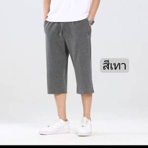 กางเกงขา 4 ส่วน สำหรับผู้ชาย สตรีทแฟชั่น +ราคาพิเศษ=เกิบเงินปลายทาง ผ้าวอร์ม ผ้ายืด ลายสกรีนคมชัด ไม่หลุด ไม่ลอก เอวยางยืด ใส่สบาย มีกระเป๋าข้าง เอว 26-50 ใส่ได้