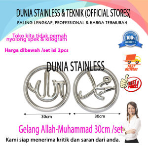 Gelang Allah-Muhammad 30cm /set ornamen hiasan tangga pagar kanopi