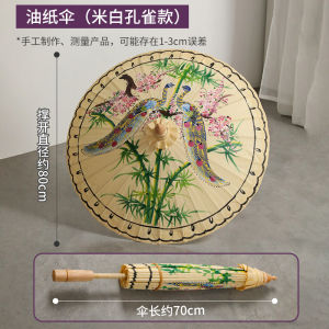 Handmade Oil Umbrella Literary Classical Dance Prop Umbrella Wedding Party Photography Decoration Ceiling Decoration