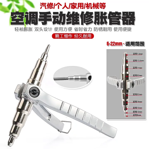 Ergonomically Hand Tube Expander For Air Conditioning Systems Offering Rustresistance Complex Refrigeration Environment