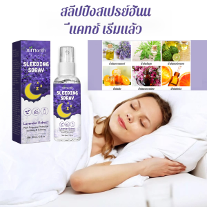 🔥อันดับ1🔥สเปรย์ลาเวนเดอร์สลีปช่วยให้จิตใจและร่างกายผ่อนคลายและคลายความวิตกกังวลนอนไม่หลับบําบัดลดประสาทความวิสเปรย์นอนหลับไม้กฤษณา Good Night Sleep Spray Pillow Sleep Mist