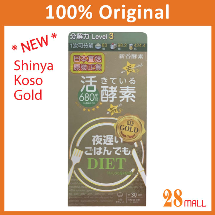 NEW Shinya koso enzyme Gold Diet pills Japan shinya koso night 180s