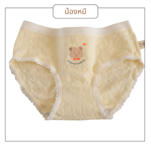 💥Lovels Bra (N1057) 💛 กางเกงในผู้หญิง เอวยืดหยุ่น ใส่สบายไม่รัด