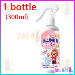 [✅Sg Ready Stock] 300ml Wrinkle releaser spray Anti-static fabric softener No-iron wrinkle release anti wrinkle spray