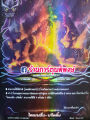 บัดดี้ไฟท์ แยกใบ BFT-S-CP01 SECRET / BR ลอสเวิลด์ Lost World บัดดี้ไฟท์ ภาค S ชิน ฟอย ฟรอย ฟอยนูน การ์ดหายาก. 