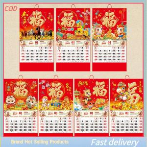[COD]💖💖💖 2026ปีปฏิทินติดผนังรูปม้าปฏิทินวันจันทรคติจีนปฏิทินจันทรคติแบบจีนหน้าจันทรคติที่ฉีกขาดเป็นตัวอักษรนำโชคของตกแต่งบ้านสำนักงาน