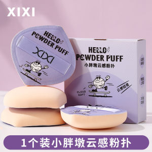 xixi little fat dun cloud puff dry and wet dual-purpose liquid foundation special super soft not easy to eat powder affordable student party