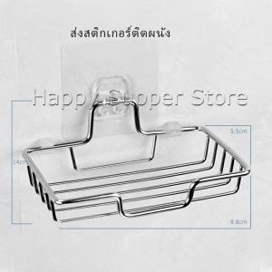 ที่วางสบู่สแตนเลส ชั้นวางของ วางสบู่ ฟองน้ำ ไม่ต้องเจาะผนัง  soap dish