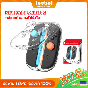 เเคสและอุปกรณ์ Nintendo Switch 2/Switch/OLED เปลือกกันฝุ่น Joy-Con PC เปลือกแข็ง ฝาครอบกันฝุ่นโปร่งใสและสะอาด กรณีป้องกัน