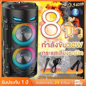 ZQS4239 ลำโพงบลูทูธ ลำโพง บลูทูธ 8นิ้ว เสียงดังมาก กระแสเสียงระเบิด KTV Wireless Subwoofer แควร์แดนซ์มัลติฟังก์ชั่นเสียง(แถมฟรี ไมโครโฟน+รีโมท+สายชาร์จ)