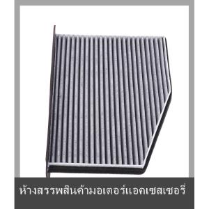 💟💥【Special price】💟💥Muya แผ่นกรองอากาศสำหรับรถยนต์ S3 A3 TT 1ชิ้นเปลี่ยนไส้กรองอากาศคาร์บอนอุปกรณ์แต่งรถ2939 1K1819653A