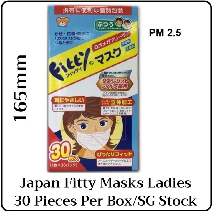 (SG Stock) PM2.5 High Filtration Japan Fitty Surgical Mask Big Kids adults 165mm