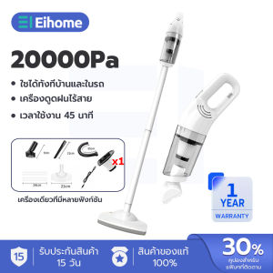 เครื่องดูดฝุ่นไร้สาย เครื่องดูดฝุ่นแบบพกพา 20000Pa ดูด เครื่องดูดฝุ่นแบบด้ามจับ เครื่องดูดไรฝุ่น cordless 100% Vaccum cleaner
