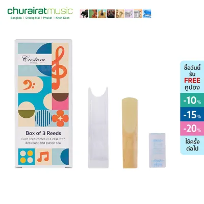 Reed : Alto Saxophone Reeds ลิ้นแซกโซโฟน อัลโตแซกโซโฟน เบอร์ 2.0 2.5 3.0 3.5 by Churairat Music