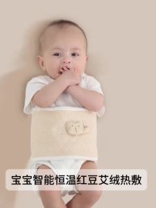 《带娃神器》婴儿防肠胀气绞痛神器暖肚子宝宝新生儿二月闹排气红豆热敷包安抚