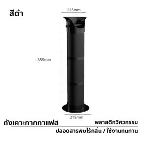 Miisoo ถังเคาะกากกาแฟแนวตั้ง ถังเคาะกากกาแฟ พร้อมแท่นเคาะหุ้มยางลดเสียง ฝาครอบถอดได้ ทําความสะอาดง่าย 85*23 ซม ถังเคาะกากกาแฟทรงสูง แบบหลอดตั้งพื้น