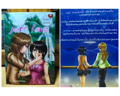 รวมนิยายรักแนว #Yuri #ยูริ #ญ-ญ #เลสเบี้ยน #LGBT+