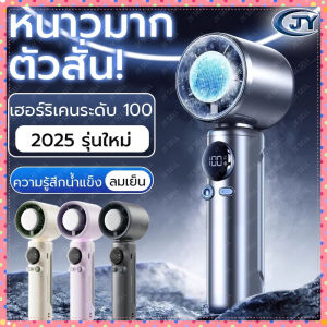 พร้อมส่ง 24ชม 4000mAh พัดลมไอเย็นไฟฟ้าแบบพกพา พัดลมมือถือ 100 ระดับลมแรงพัดลมไร้ใบพัดแบบพกพาแบบชาร์จไฟได้ด้วย Ice Cooling Mini Fan