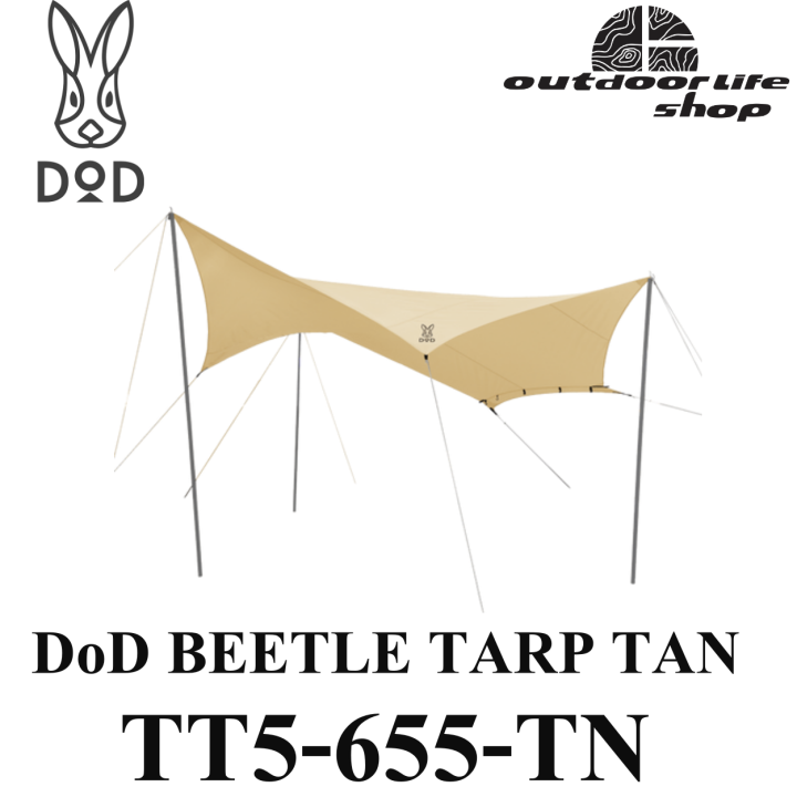 DoD BEETLE TARP TAN TT5-655-TN ทาร์ปขนาดใหญ่ | Lazada.co.th