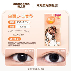 MOTONOZEN Double Eyelid Patch With Added Volume Invisible Natural And Seamless Lace Single-Sided And Double-Sided Swollen Eye Blisters Suitable For Men And Women